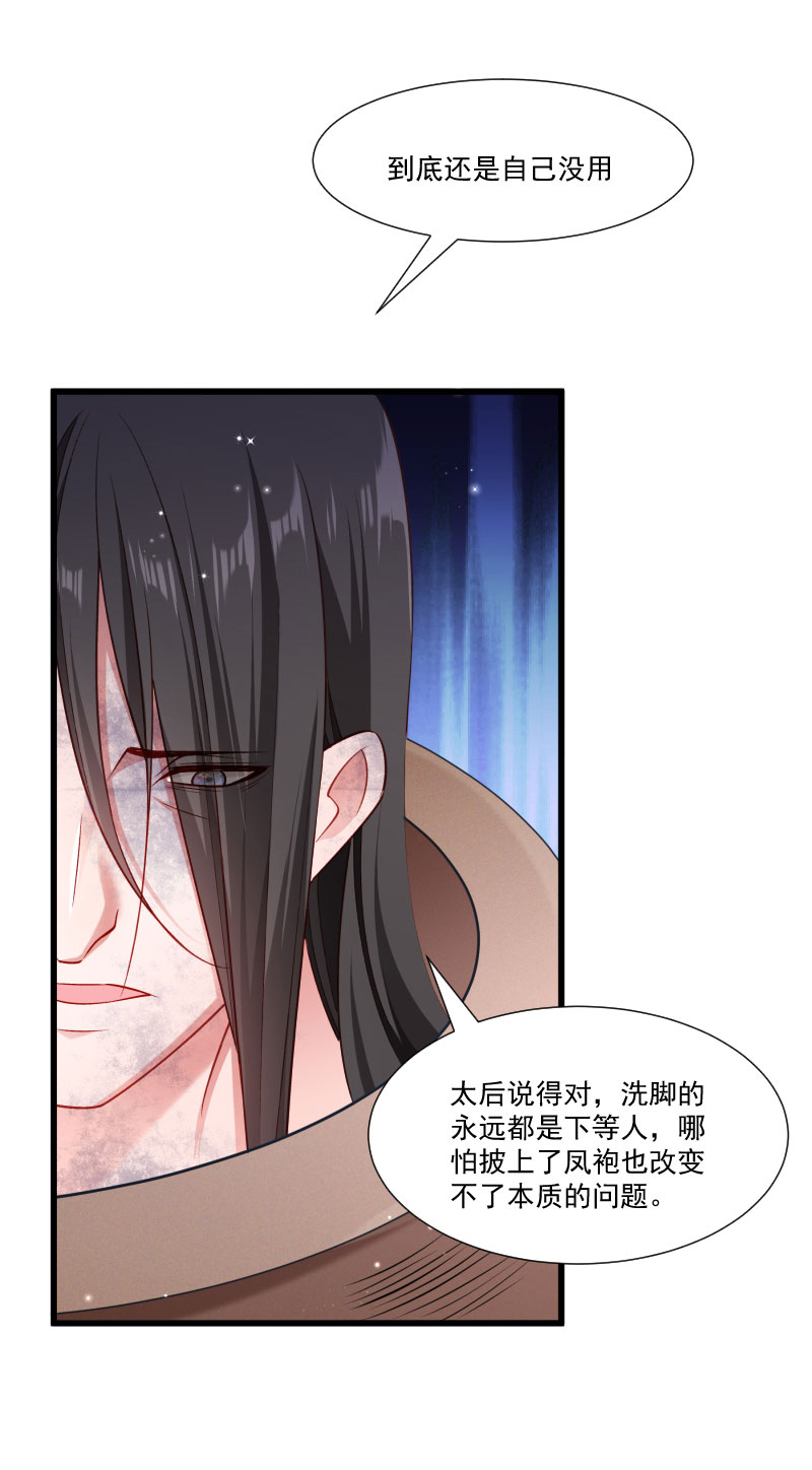 《小皇书vs小皇叔》漫画最新章节第149话 还原真相免费下拉式在线观看章节第【11】张图片