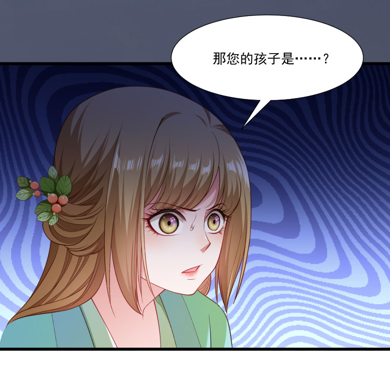 《小皇书vs小皇叔》漫画最新章节第149话 还原真相免费下拉式在线观看章节第【27】张图片