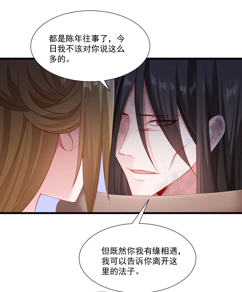 《小皇书vs小皇叔》漫画最新章节第149话 还原真相免费下拉式在线观看章节第【8】张图片