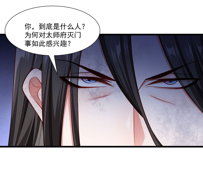 《小皇书vs小皇叔》漫画最新章节第149话 还原真相免费下拉式在线观看章节第【5】张图片