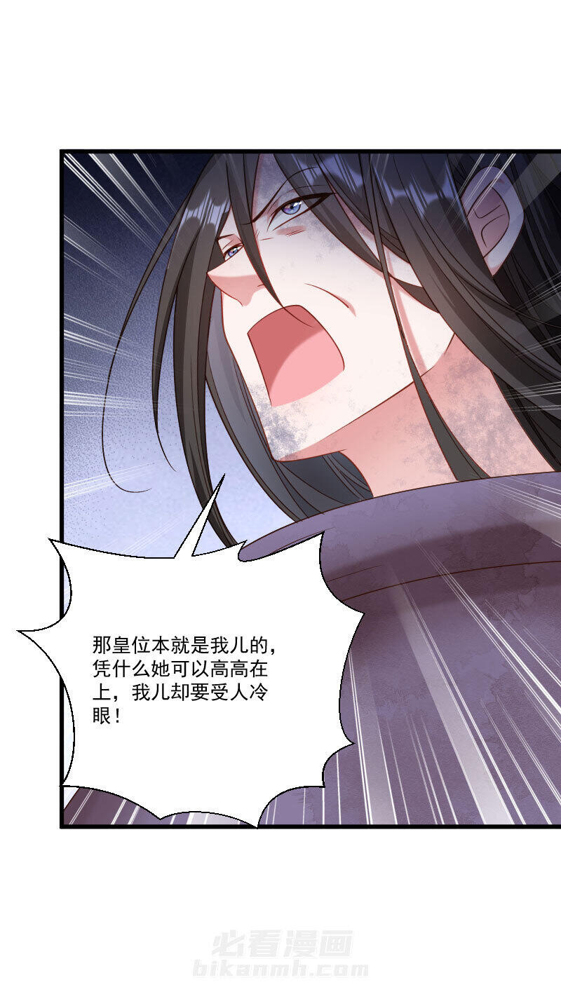 《小皇书vs小皇叔》漫画最新章节第150话 无法坐视不理免费下拉式在线观看章节第【27】张图片