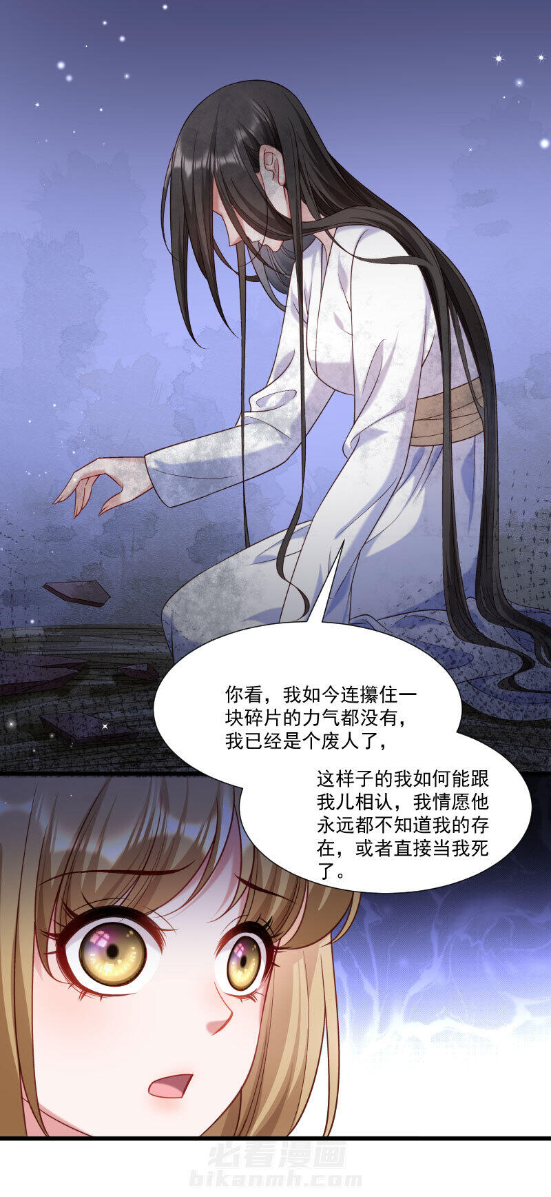 《小皇书vs小皇叔》漫画最新章节第150话 无法坐视不理免费下拉式在线观看章节第【9】张图片