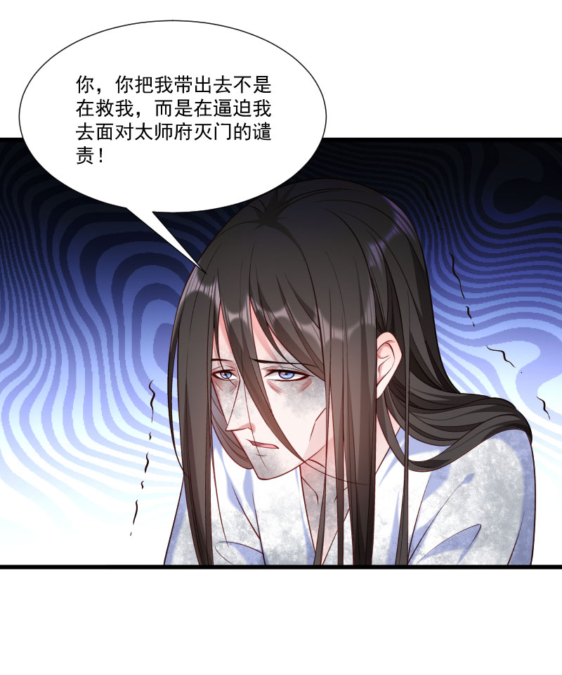 《小皇书vs小皇叔》漫画最新章节第150话 无法坐视不理免费下拉式在线观看章节第【14】张图片