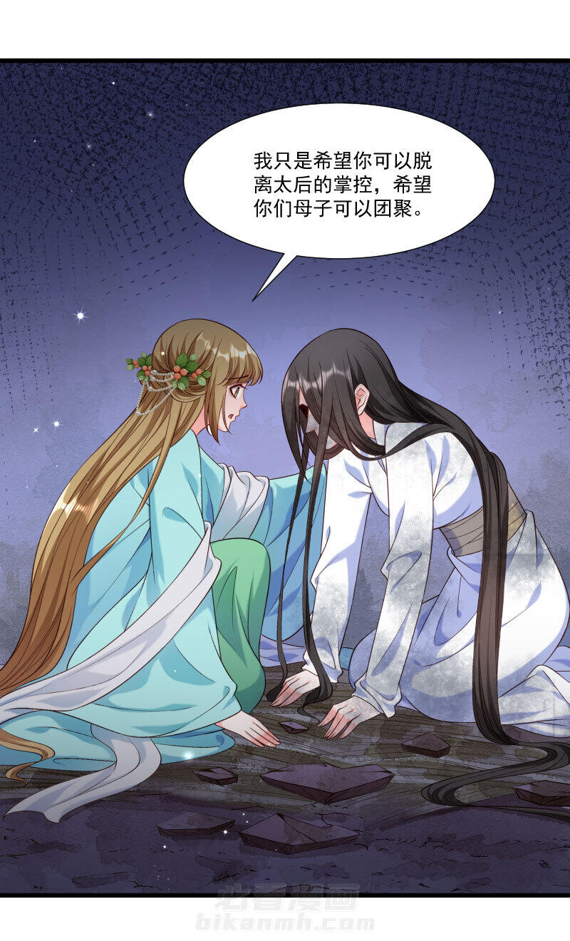 《小皇书vs小皇叔》漫画最新章节第150话 无法坐视不理免费下拉式在线观看章节第【12】张图片