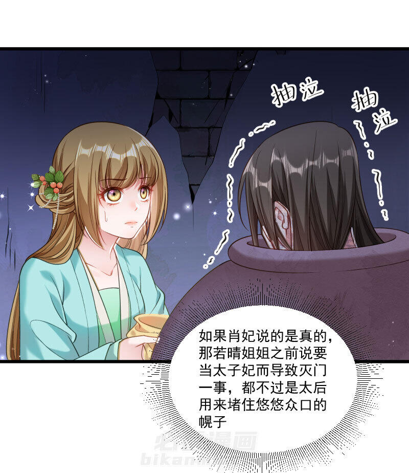 《小皇书vs小皇叔》漫画最新章节第150话 无法坐视不理免费下拉式在线观看章节第【22】张图片