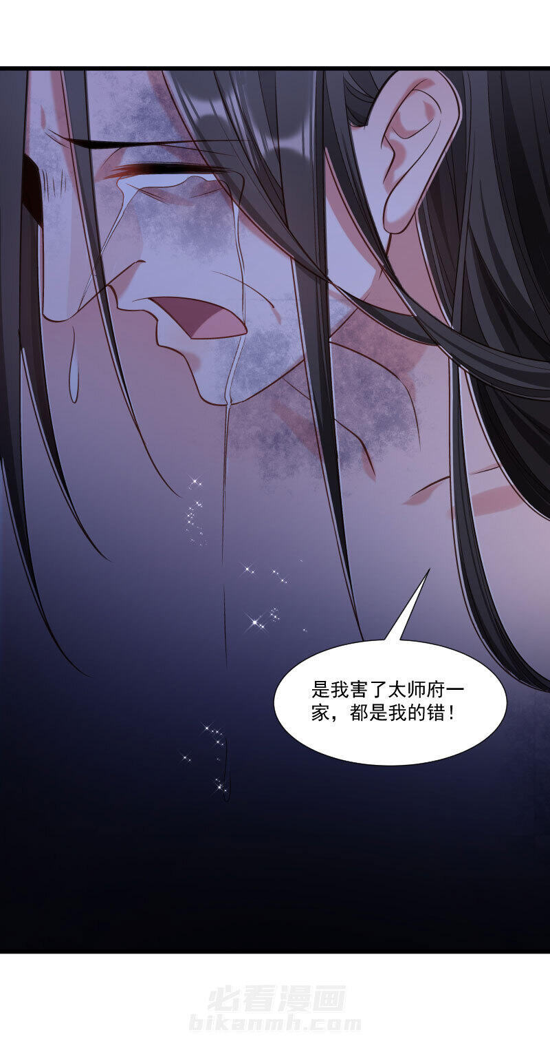 《小皇书vs小皇叔》漫画最新章节第150话 无法坐视不理免费下拉式在线观看章节第【23】张图片