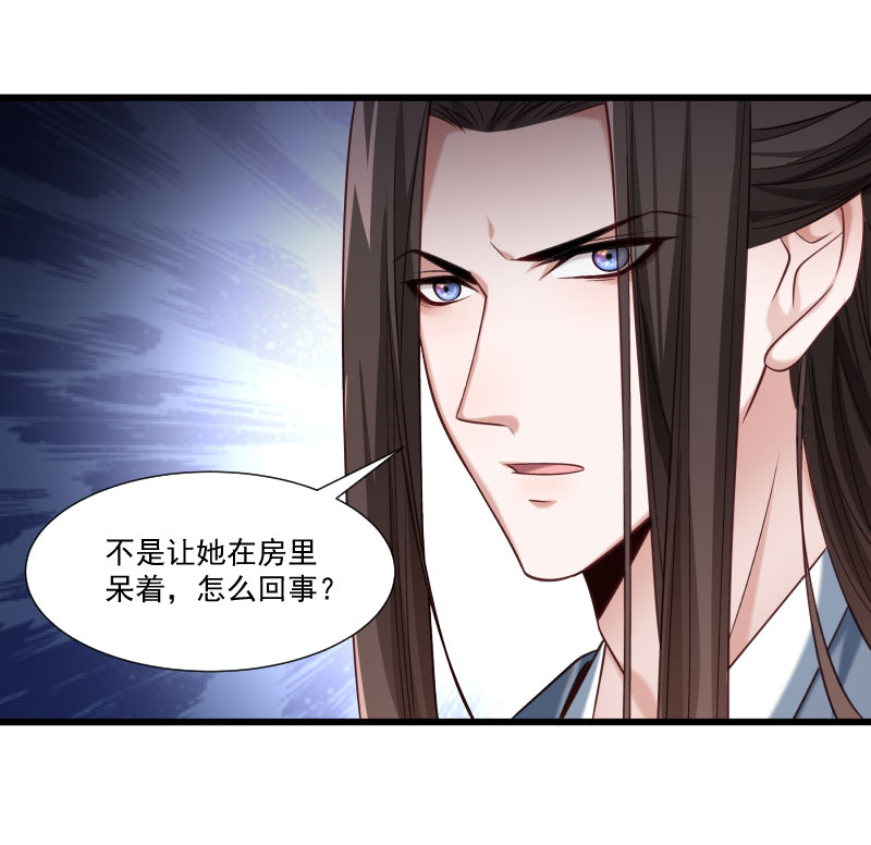 《小皇书vs小皇叔》漫画最新章节第150话 无法坐视不理免费下拉式在线观看章节第【5】张图片