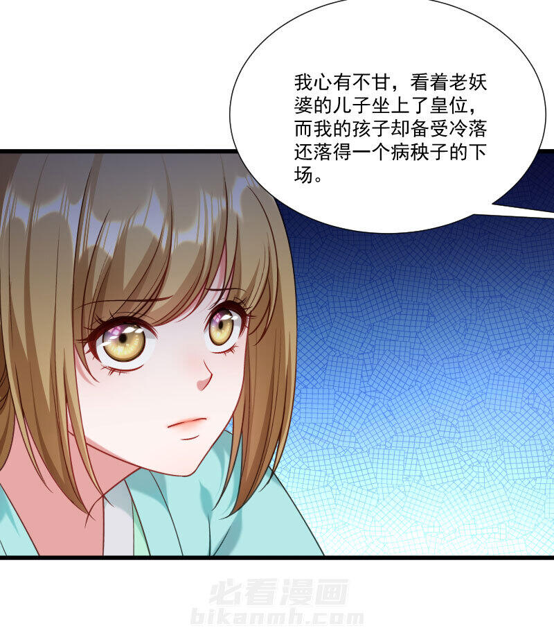 《小皇书vs小皇叔》漫画最新章节第150话 无法坐视不理免费下拉式在线观看章节第【28】张图片