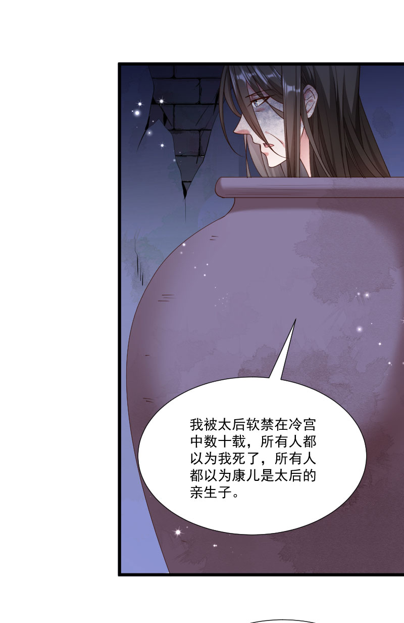 《小皇书vs小皇叔》漫画最新章节第150话 无法坐视不理免费下拉式在线观看章节第【29】张图片