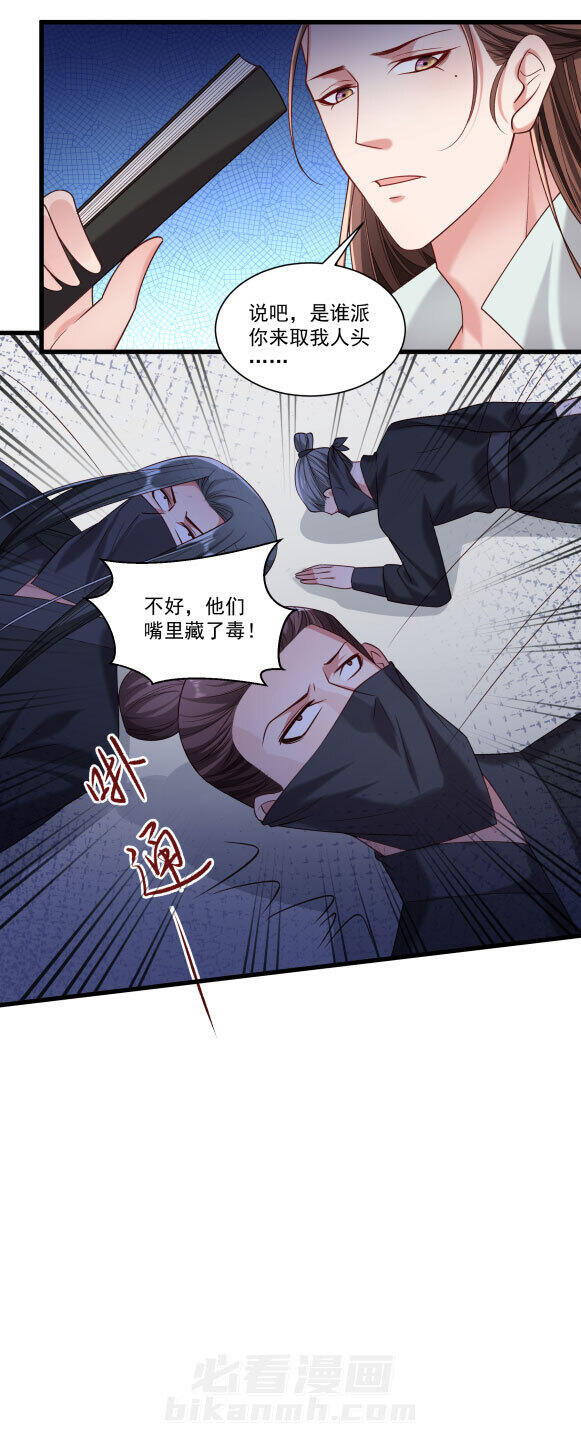 《小皇书vs小皇叔》漫画最新章节第151话 投怀送抱免费下拉式在线观看章节第【8】张图片