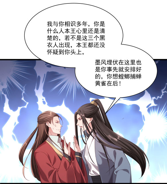 《小皇书vs小皇叔》漫画最新章节第151话 投怀送抱免费下拉式在线观看章节第【3】张图片