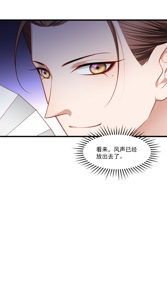 《小皇书vs小皇叔》漫画最新章节第151话 投怀送抱免费下拉式在线观看章节第【22】张图片