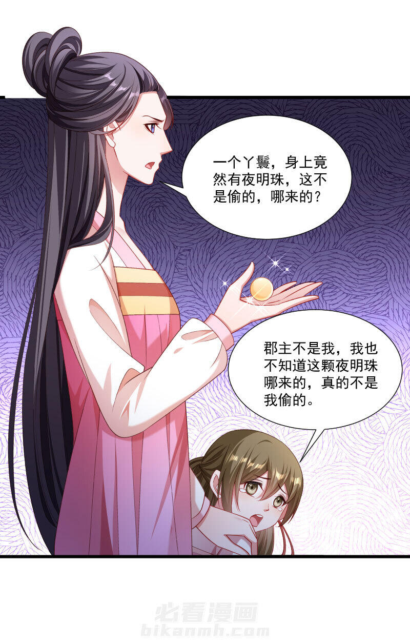 《小皇书vs小皇叔》漫画最新章节第152话 母子相见免费下拉式在线观看章节第【8】张图片