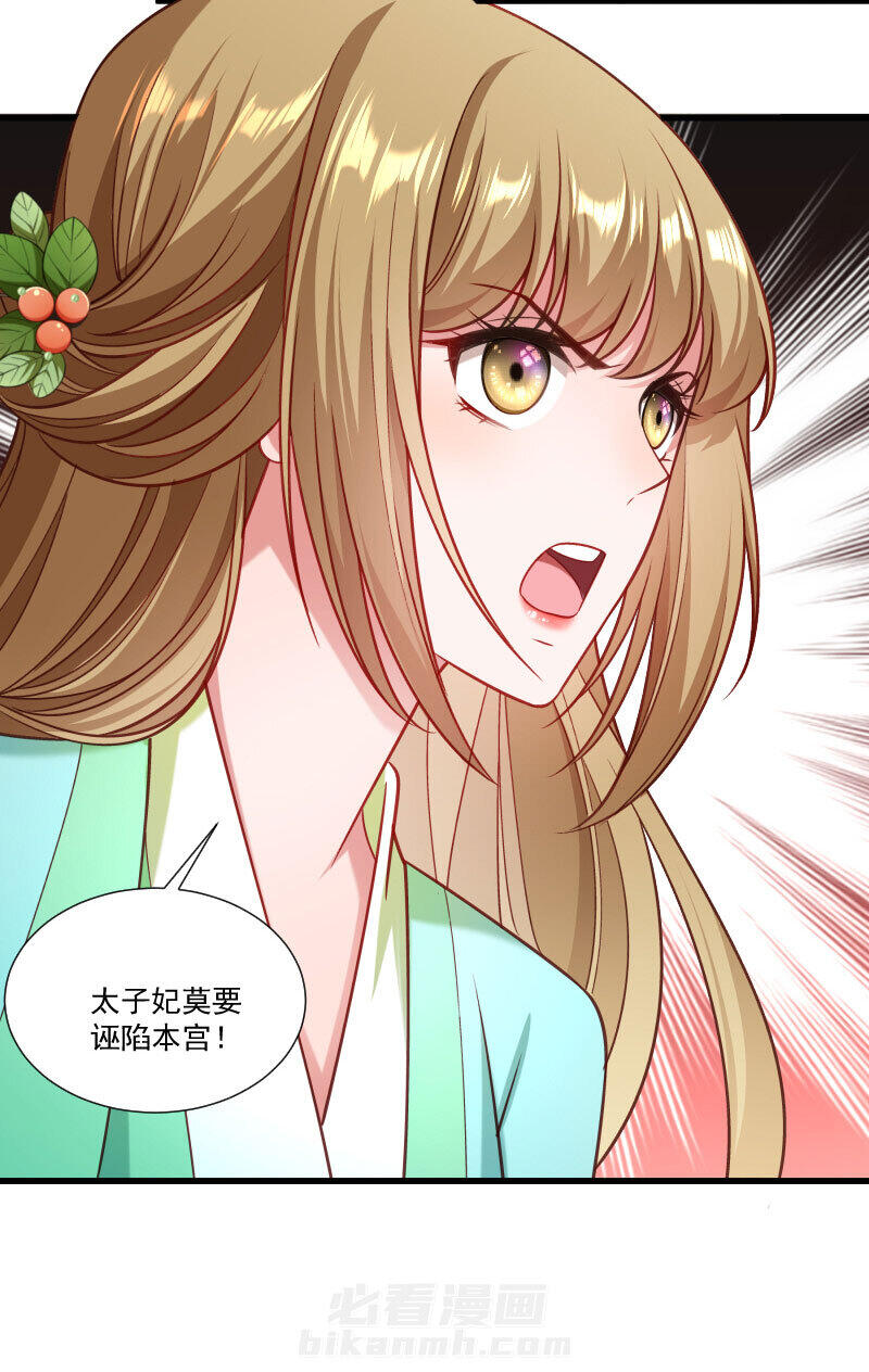 《小皇书vs小皇叔》漫画最新章节第152话 母子相见免费下拉式在线观看章节第【14】张图片