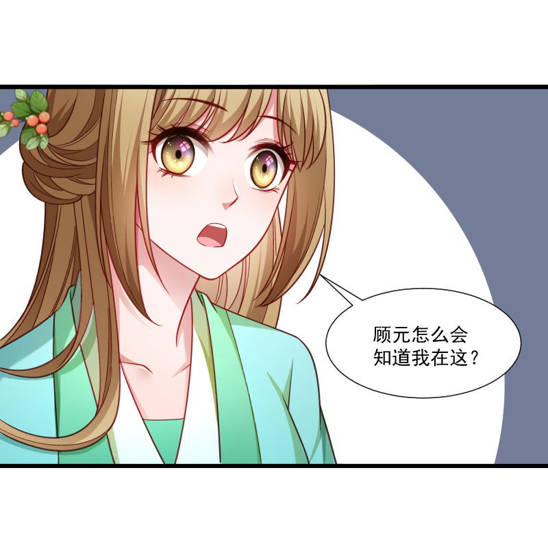 《小皇书vs小皇叔》漫画最新章节第152话 母子相见免费下拉式在线观看章节第【23】张图片