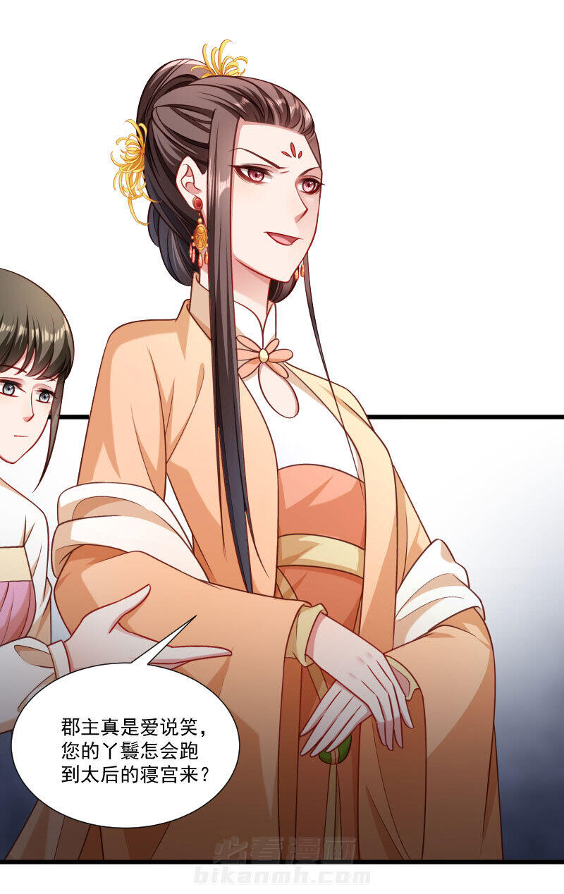 《小皇书vs小皇叔》漫画最新章节第152话 母子相见免费下拉式在线观看章节第【16】张图片