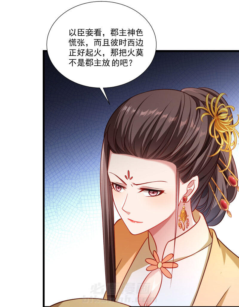 《小皇书vs小皇叔》漫画最新章节第152话 母子相见免费下拉式在线观看章节第【15】张图片