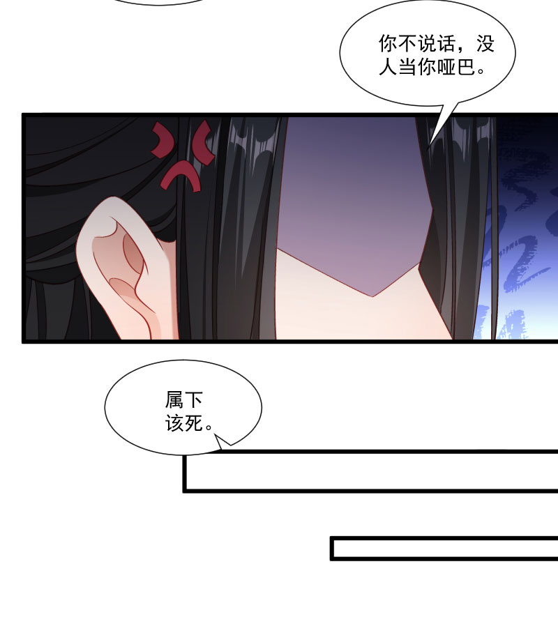 《小皇书vs小皇叔》漫画最新章节第152话 母子相见免费下拉式在线观看章节第【31】张图片