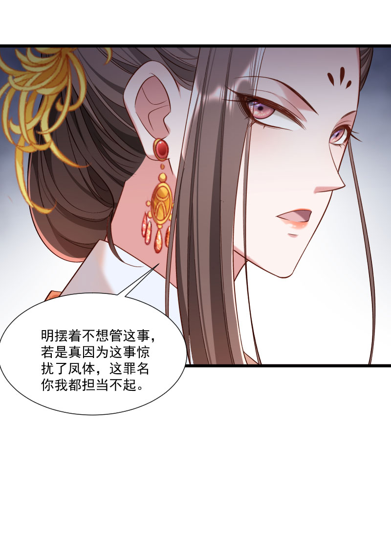 《小皇书vs小皇叔》漫画最新章节第153话 小树林做那个那个免费下拉式在线观看章节第【7】张图片