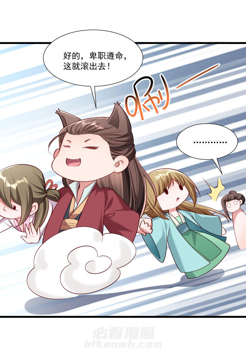 《小皇书vs小皇叔》漫画最新章节第153话 小树林做那个那个免费下拉式在线观看章节第【9】张图片