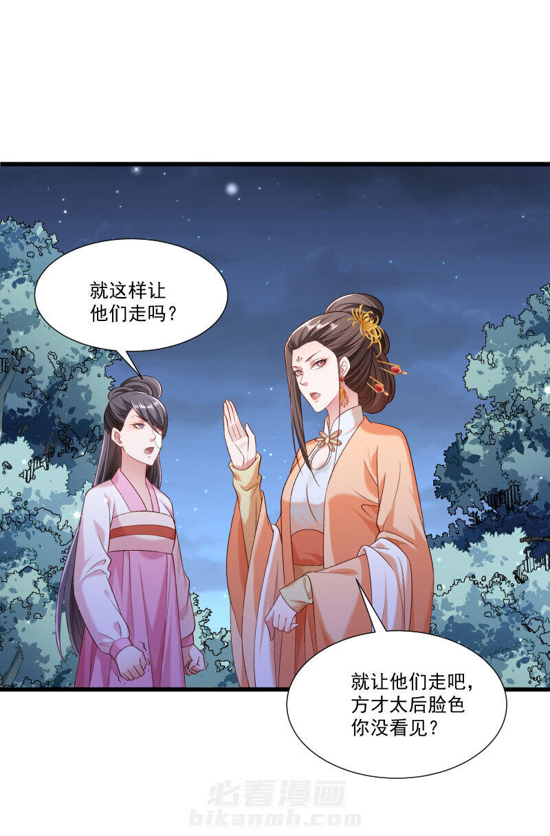 《小皇书vs小皇叔》漫画最新章节第153话 小树林做那个那个免费下拉式在线观看章节第【8】张图片