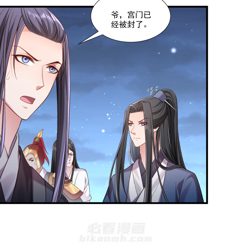 《小皇书vs小皇叔》漫画最新章节第154话 不忠不孝免费下拉式在线观看章节第【37】张图片