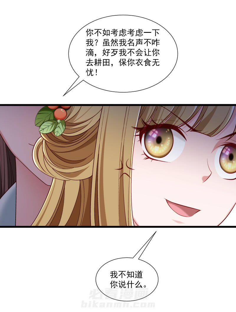 《小皇书vs小皇叔》漫画最新章节第154话 不忠不孝免费下拉式在线观看章节第【4】张图片