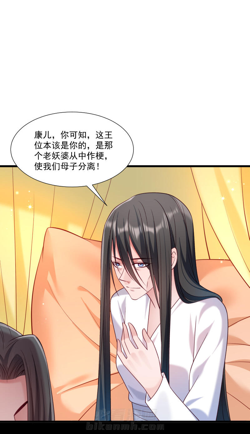 《小皇书vs小皇叔》漫画最新章节第154话 不忠不孝免费下拉式在线观看章节第【25】张图片