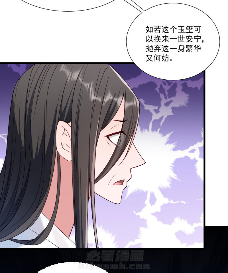 《小皇书vs小皇叔》漫画最新章节第154话 不忠不孝免费下拉式在线观看章节第【15】张图片