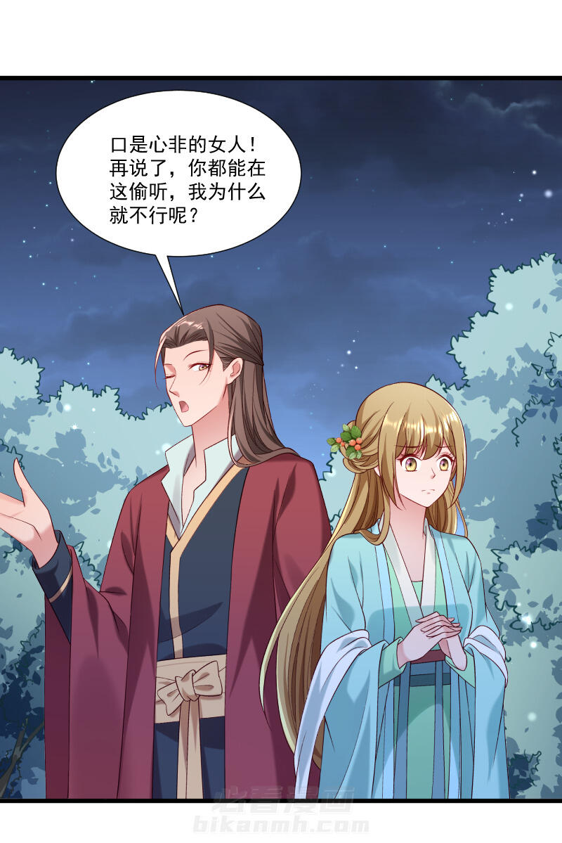 《小皇书vs小皇叔》漫画最新章节第154话 不忠不孝免费下拉式在线观看章节第【6】张图片