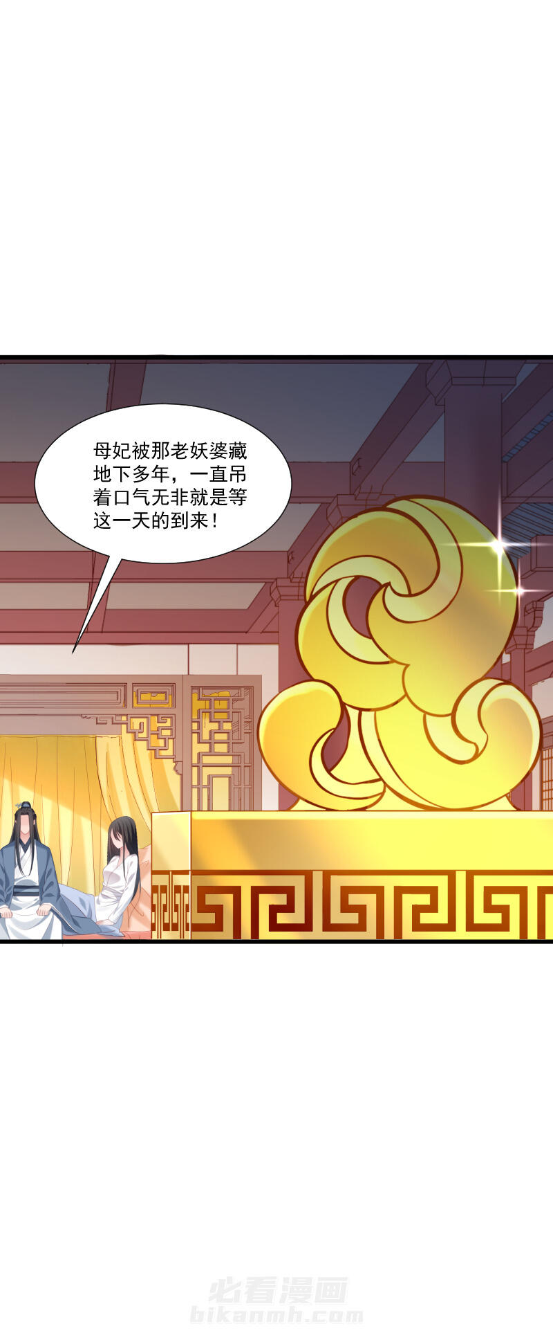 《小皇书vs小皇叔》漫画最新章节第154话 不忠不孝免费下拉式在线观看章节第【20】张图片