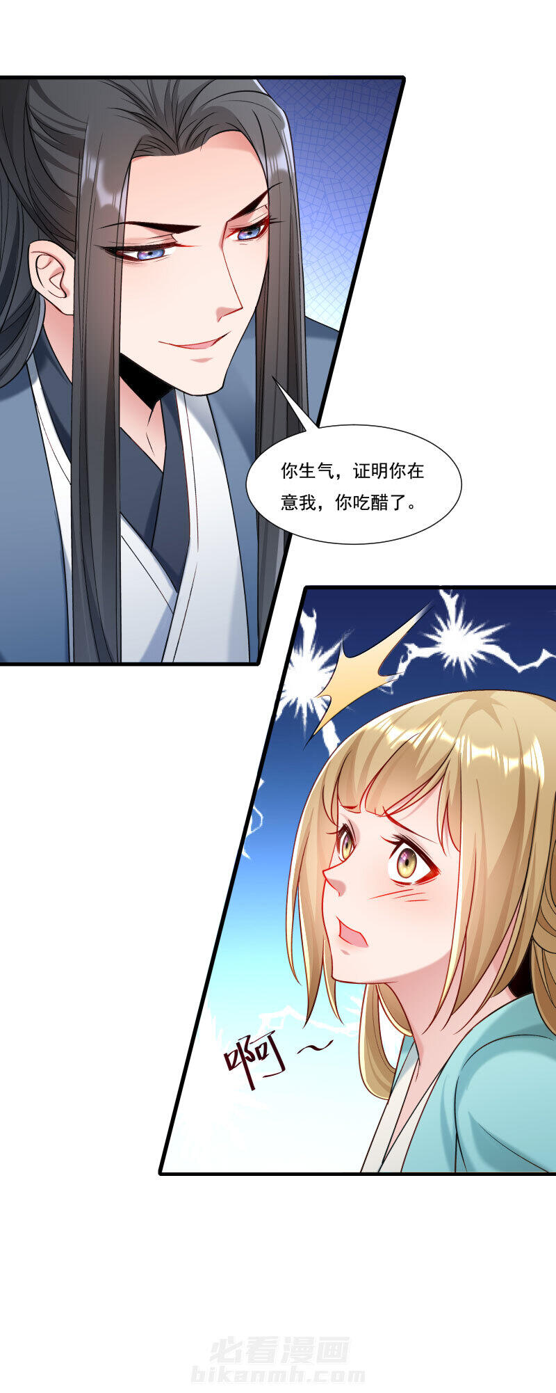 《小皇书vs小皇叔》漫画最新章节第155话 你吃醋了免费下拉式在线观看章节第【1】张图片