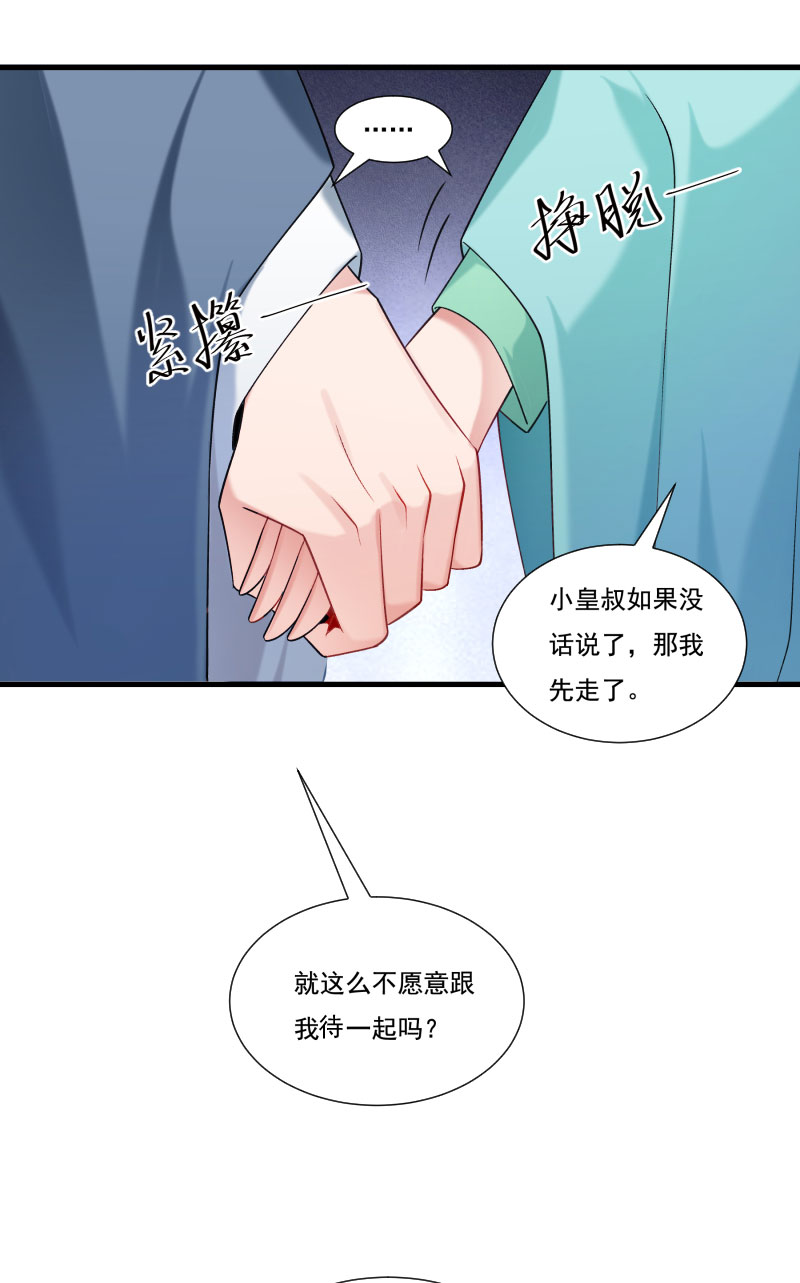 《小皇书vs小皇叔》漫画最新章节第155话 你吃醋了免费下拉式在线观看章节第【3】张图片