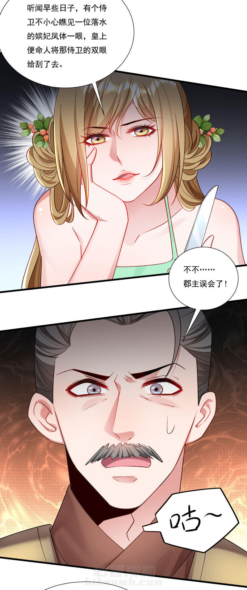 《小皇书vs小皇叔》漫画最新章节第155话 你吃醋了免费下拉式在线观看章节第【18】张图片