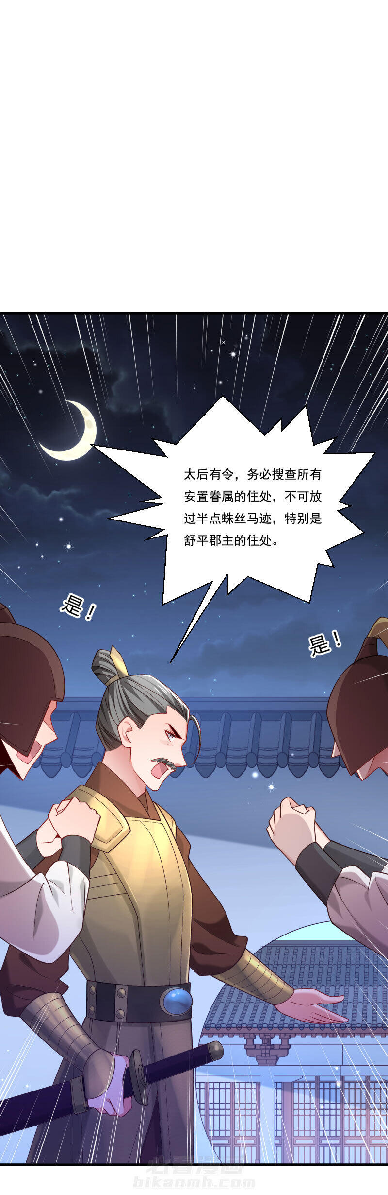 《小皇书vs小皇叔》漫画最新章节第155话 你吃醋了免费下拉式在线观看章节第【26】张图片