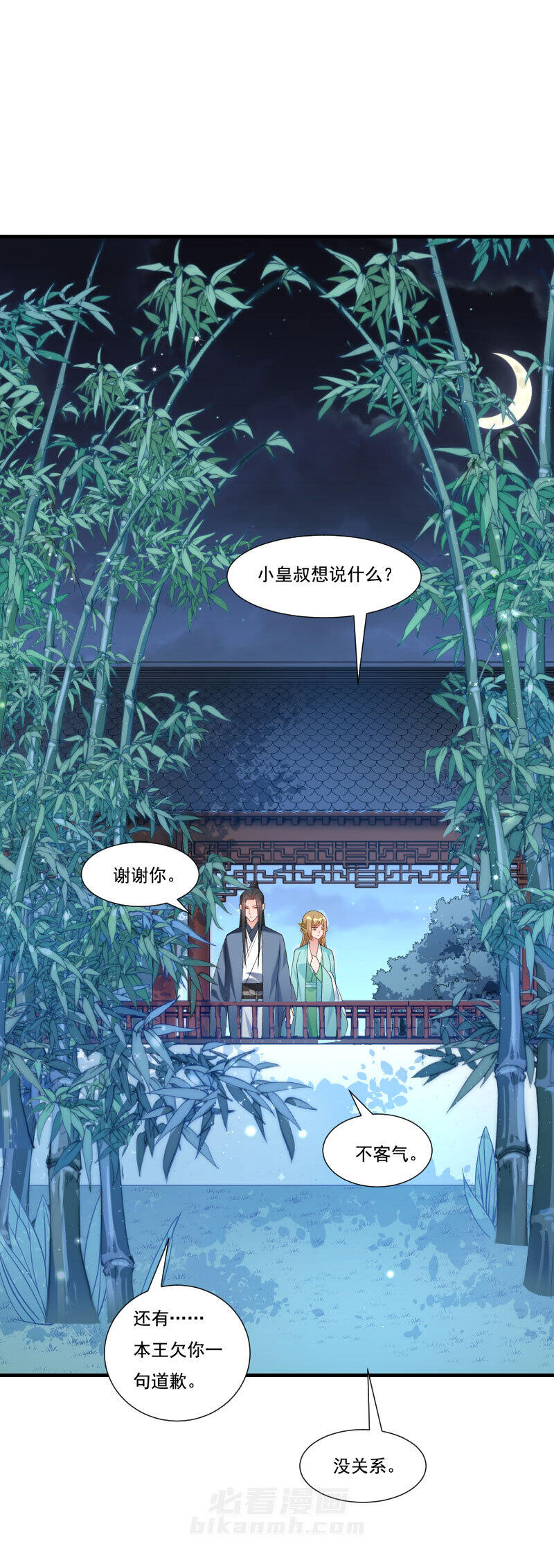 《小皇书vs小皇叔》漫画最新章节第155话 你吃醋了免费下拉式在线观看章节第【4】张图片