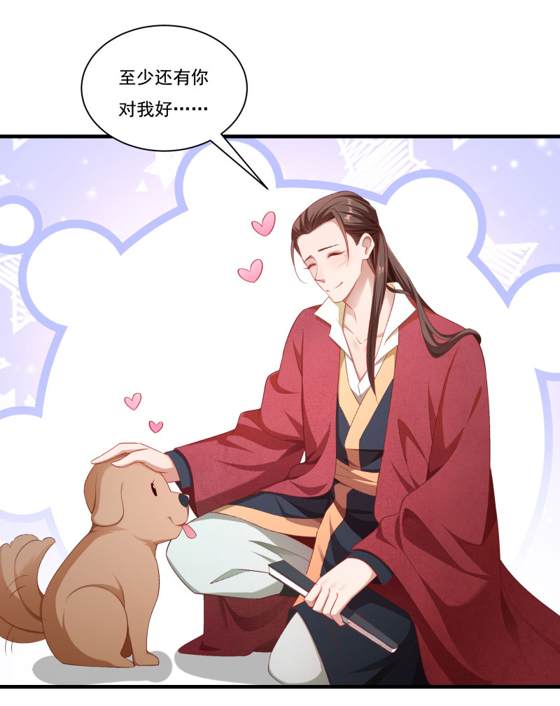 《小皇书vs小皇叔》漫画最新章节第156话 我喜欢你免费下拉式在线观看章节第【8】张图片