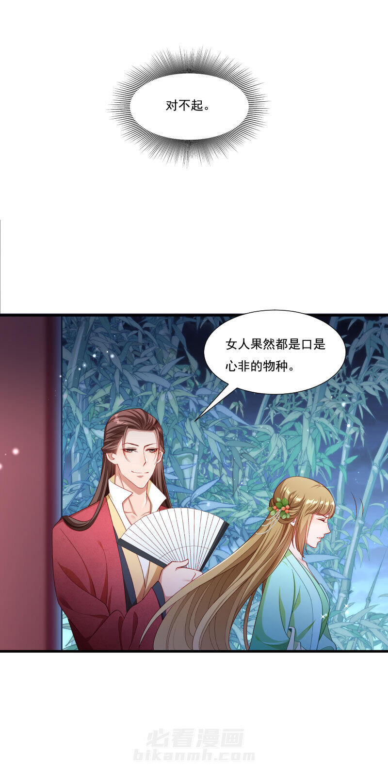 《小皇书vs小皇叔》漫画最新章节第156话 我喜欢你免费下拉式在线观看章节第【13】张图片