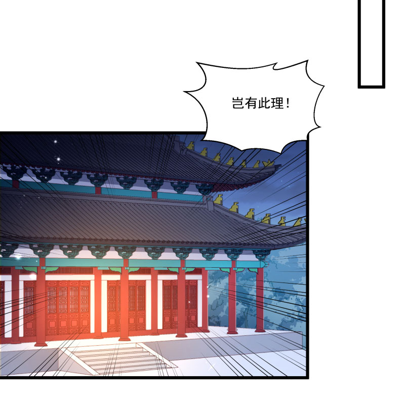 《小皇书vs小皇叔》漫画最新章节第156话 我喜欢你免费下拉式在线观看章节第【5】张图片