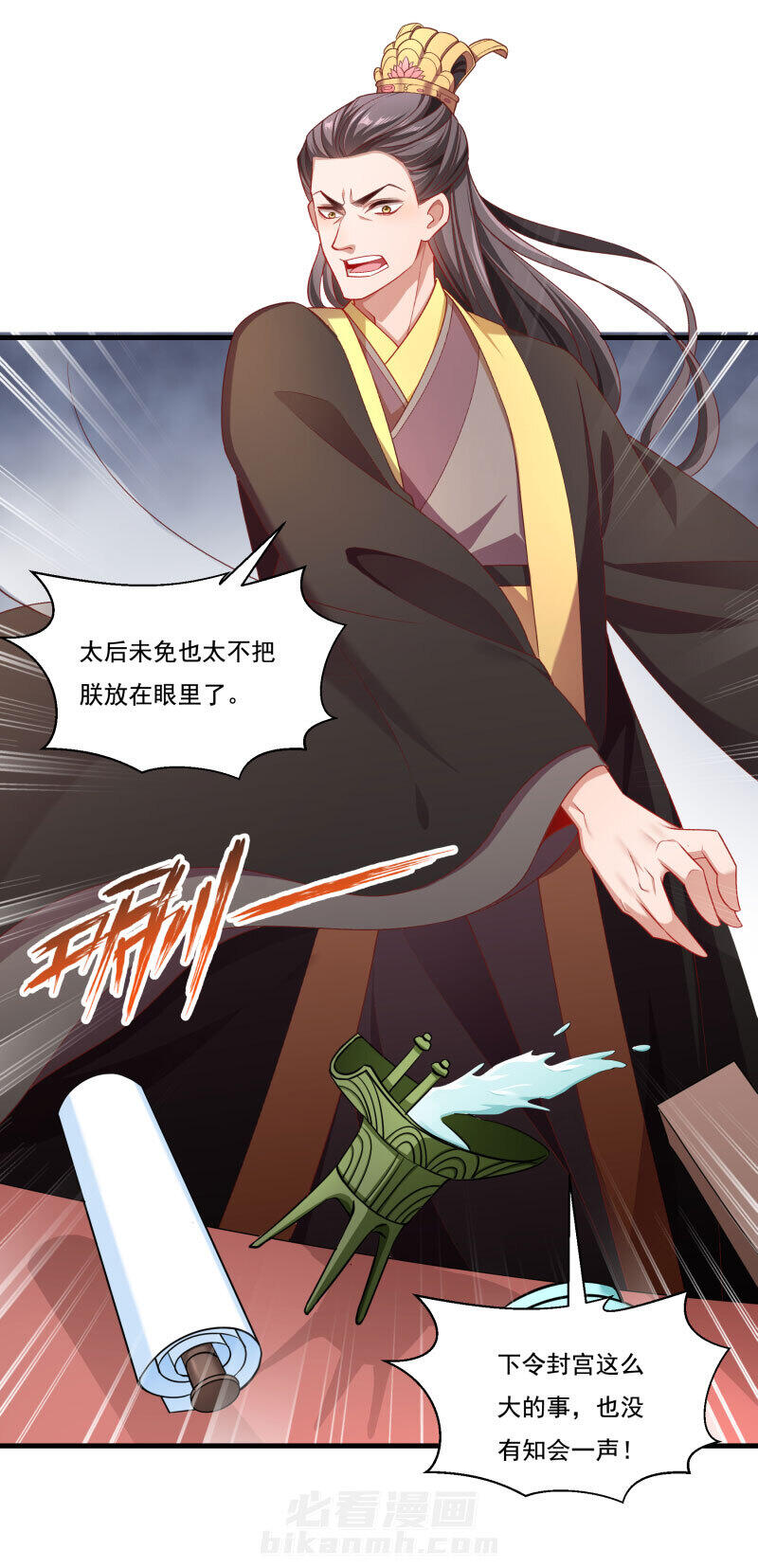 《小皇书vs小皇叔》漫画最新章节第156话 我喜欢你免费下拉式在线观看章节第【4】张图片