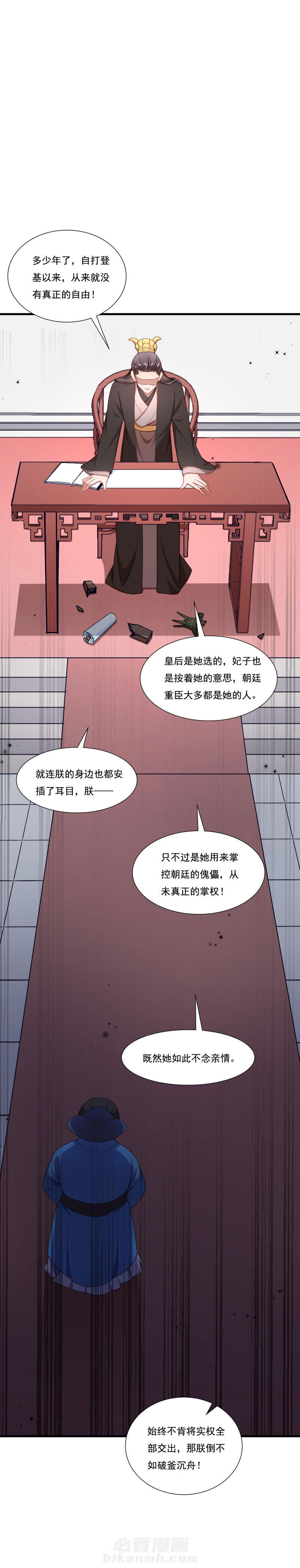 《小皇书vs小皇叔》漫画最新章节第156话 我喜欢你免费下拉式在线观看章节第【3】张图片