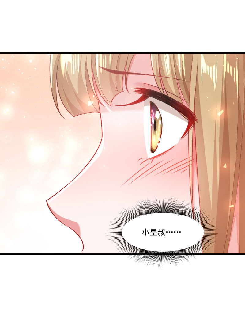 《小皇书vs小皇叔》漫画最新章节第156话 我喜欢你免费下拉式在线观看章节第【19】张图片