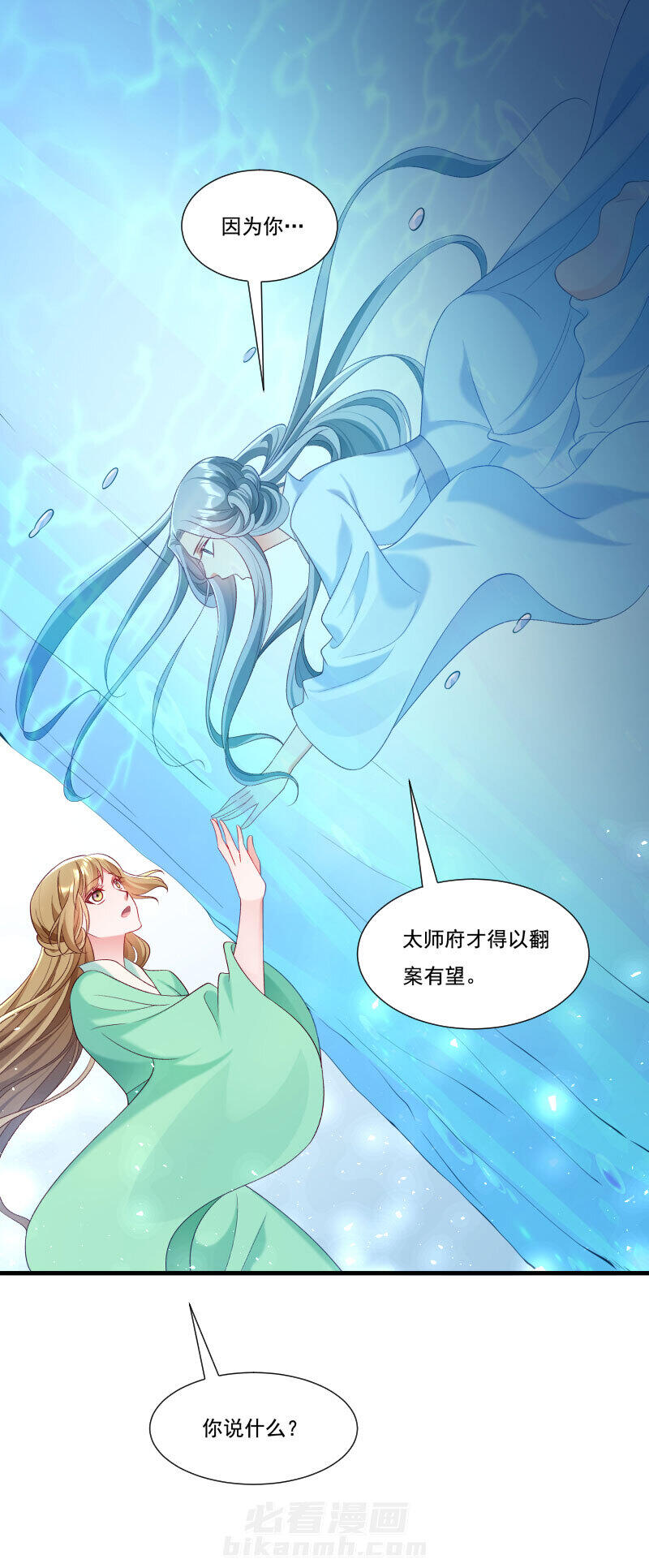 《小皇书vs小皇叔》漫画最新章节第157话 风云暗涌免费下拉式在线观看章节第【27】张图片