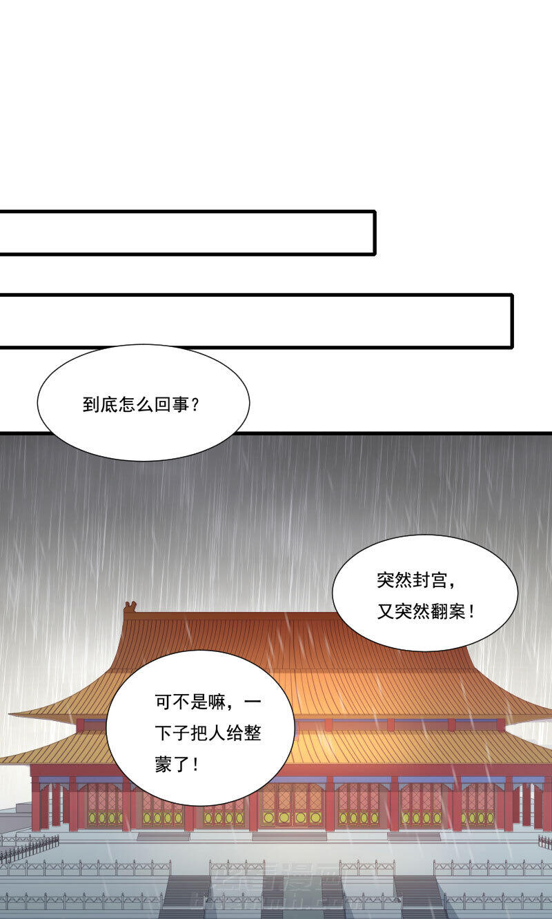 《小皇书vs小皇叔》漫画最新章节第157话 风云暗涌免费下拉式在线观看章节第【11】张图片