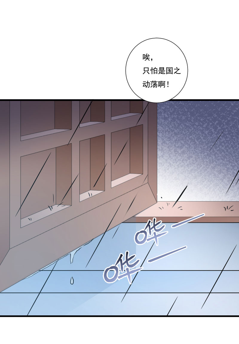 《小皇书vs小皇叔》漫画最新章节第157话 风云暗涌免费下拉式在线观看章节第【9】张图片