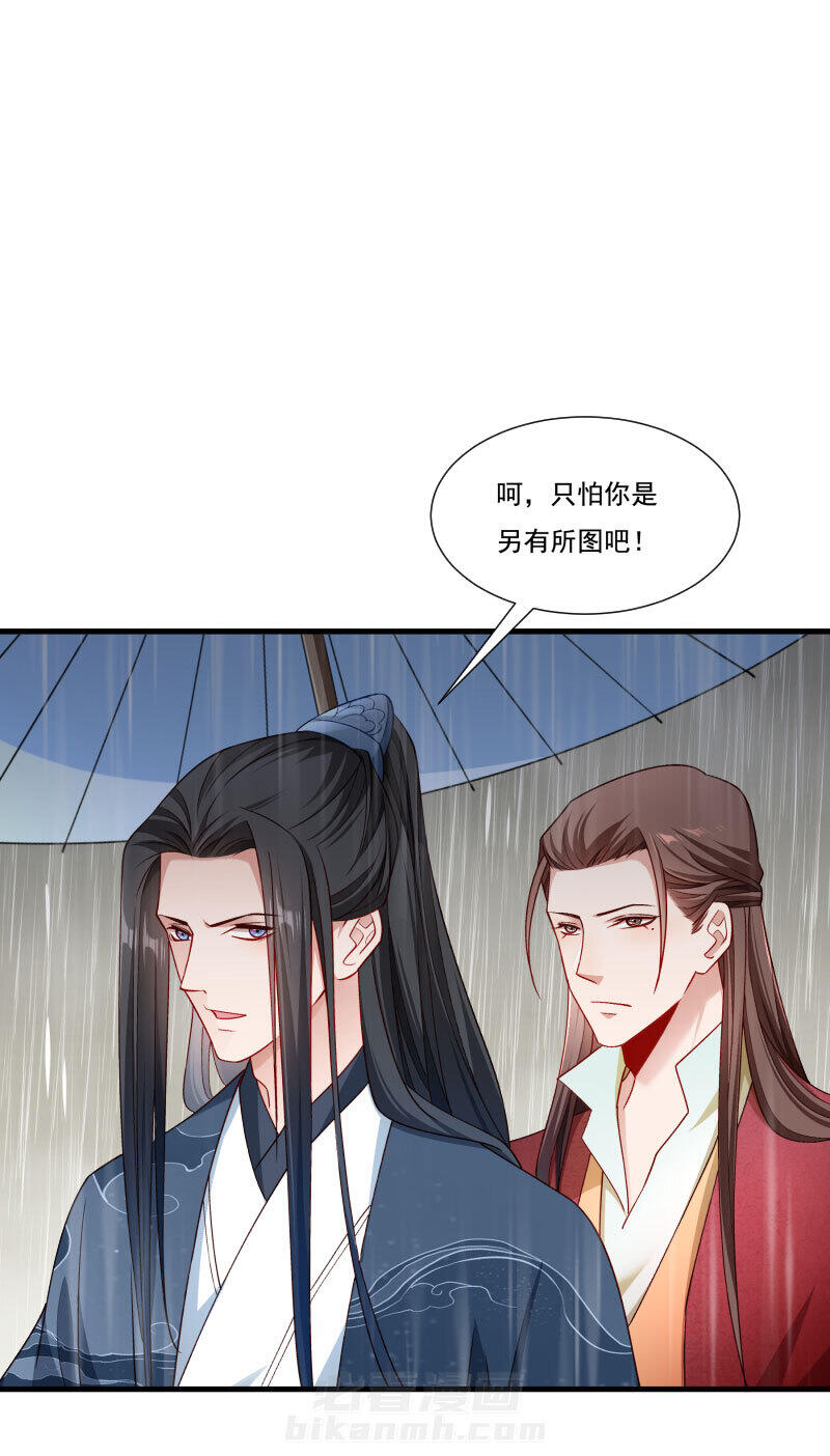 《小皇书vs小皇叔》漫画最新章节第158话 你很像她免费下拉式在线观看章节第【31】张图片