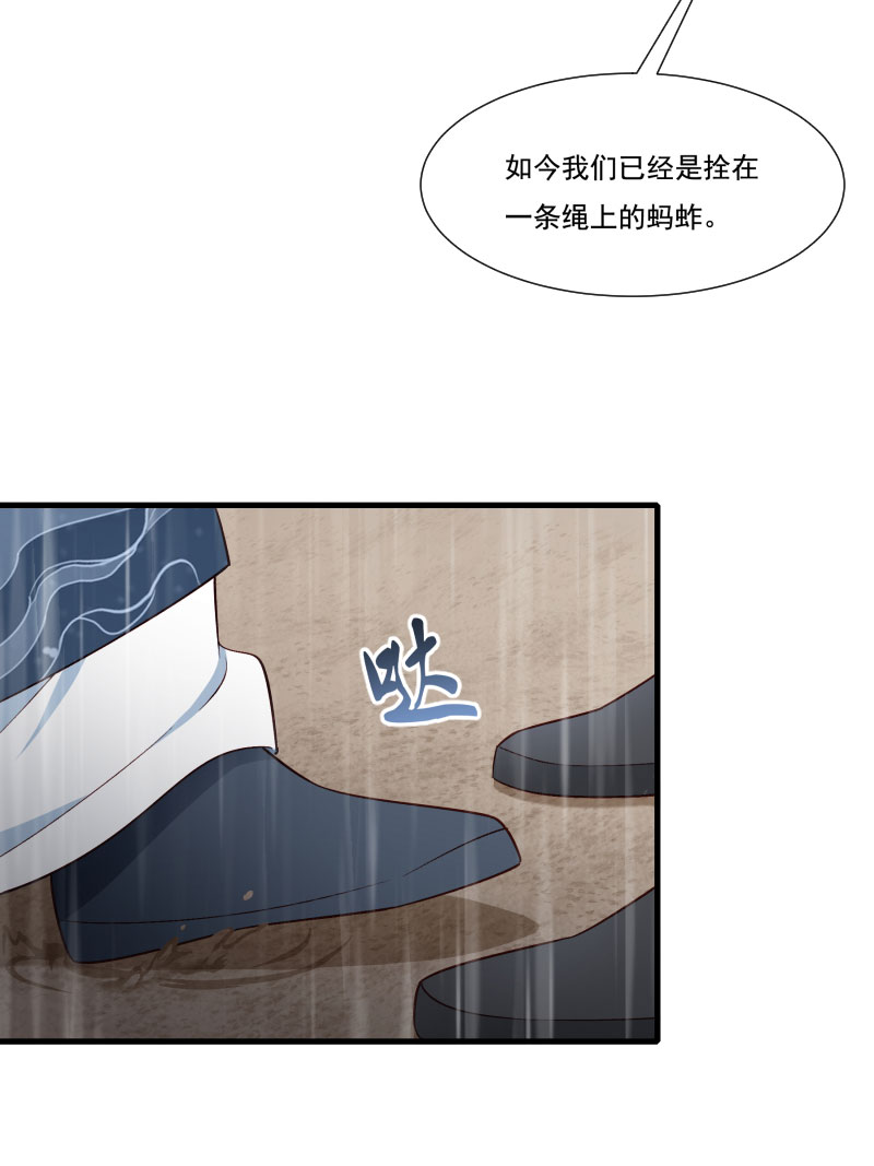 《小皇书vs小皇叔》漫画最新章节第158话 你很像她免费下拉式在线观看章节第【24】张图片