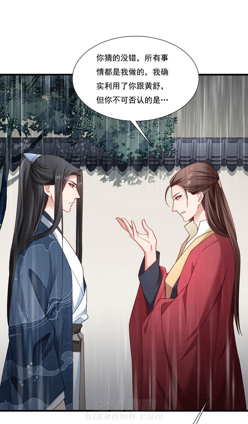 《小皇书vs小皇叔》漫画最新章节第158话 你很像她免费下拉式在线观看章节第【25】张图片