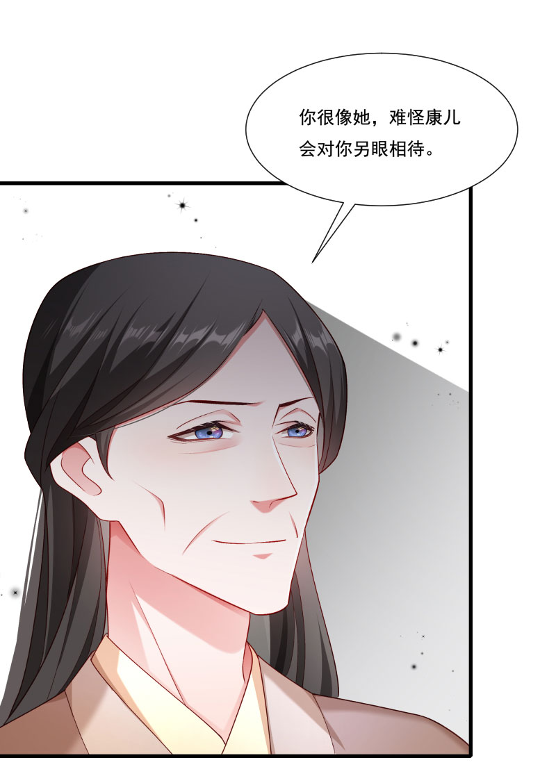 《小皇书vs小皇叔》漫画最新章节第158话 你很像她免费下拉式在线观看章节第【2】张图片