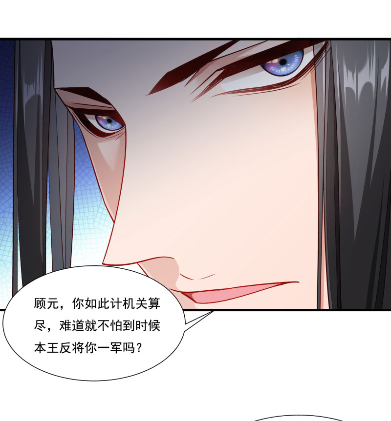 《小皇书vs小皇叔》漫画最新章节第158话 你很像她免费下拉式在线观看章节第【20】张图片